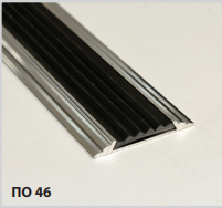 Алюминиевый порог ПО-46 2,7 м (Серебро люкс анод )