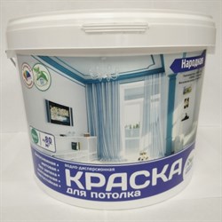 Краска ВД Народная Для Потолков 13 кг (44шт/пал)