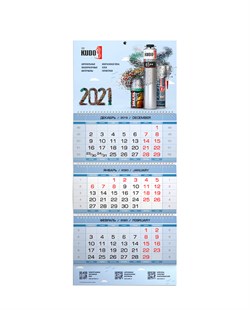 Календарь квартальный KUDO