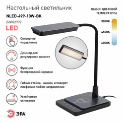 ЭРА наст.светильник NLED-499-10W-BK светодиодный с основанием черный - фото 35590