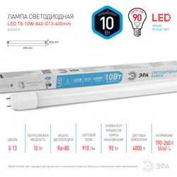 Лампа светодиодная ЭРА LED smd T8-10w-840-G13 600mm (25шт/уп) поворотный цоколь 4000К