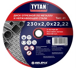 Диск отрезной по металлу  230х2,0х22 мм TYTAN (10 шт/уп) - фото 38711
