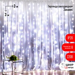 Гирлянда ЕNIGW - 400W ЭРА  Занавес 8 режимов 3*3 м холодный белый 320 LED IP20