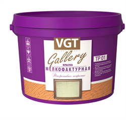 Краска VGT Gallery Мелкофактурная белая, 4,5кг - фото 39780