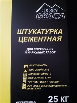 Штукатурка цементная  25кг СКАЛА (64шт/п) - фото 42334