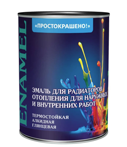 Эмаль для радиаторов отопления  ПРОСТОКРАШЕНО!  алкидная д/наруж. и внутр. работ белая 0.9 к - фото 43185