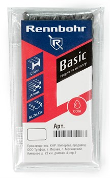 Сверло по металлу, ЦХ,  8,0 x117 мм, HSS-R RENNBOHR BASIC PROM (5шт/уп) - фото 43367