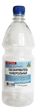 Обезжириватель 1,0л (15шт/уп) МАТРИЦА