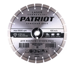 Алмазный диск сегментный PATRIOT LASER COMMERCIAL 350х25,4/20 по Бетону - фото 43975