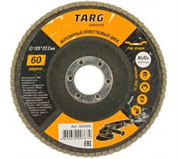 Диск лепестковый торцевой 22,2*125 А 80 Targ  (10шт/уп) - фото 44108