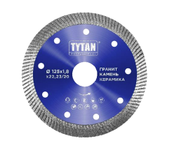 Алмазный диск отрезной  ТУРБО  125х1,8х22,23/20 TYTAN (25шт/уп) - фото 44282