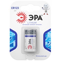 Элемент питания ЭРА CR123-1BL (1шт/уп)
