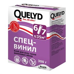 Клей обойный  Quelyd  Спец-Винил  35кв.м 300 гр. (24шт/уп) - фото 44551