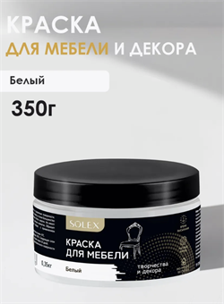 Краска ВД Solex для мебели 0,35кг белая ПЭТ(уп18) - фото 47534
