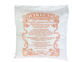 Известь негашеная 2кг.