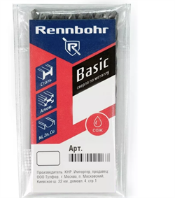 Сверло по металлу 13,0 x151 мм, HSS-R RENNBOHR BASIC PROM (5шт/уп) 461130