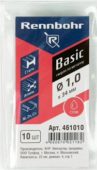 Сверло по металлу  1,0 x34 мм, HSS-R RENNBOHR BASIC PROM  (10шт/уп) 461010