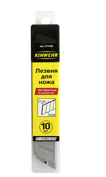 Лезвия 18х100х0,5 мм  для ножей  (10шт/20шт.уп) "Kinwehr"																														 571005