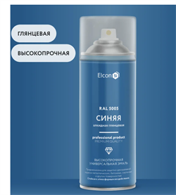 Аэрозоль эмаль алкидная универсальная Elcon RAL 5005 синяя глянцевая 520 мл (12шт/уп) 00-00463206