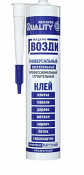Жидкие гвозди "Quality" универсальные прозрачный картридж  310гр (12шт) 7211