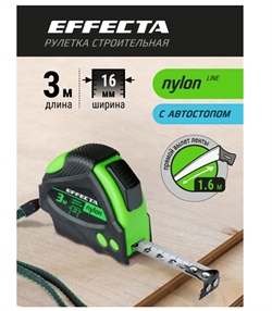 Рулетка   3мх16мм Fomeron "EFFECTA  NYLON"  с магнитом, автостопом, лентой нейлон (12шт/уп) 580316