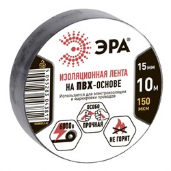 Изолента ПВХ 15*10м ЭРА черная (10шт/уп) C0036558