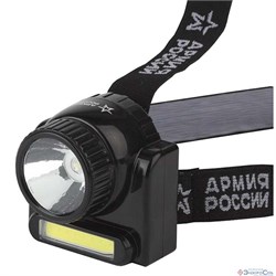 GA-501 Фонари АР АРМИЯ РОССИИ налобный Гранит [3Вт COB + 3Вт LED, ближ и дальн свет, аккум, карт Б0030185