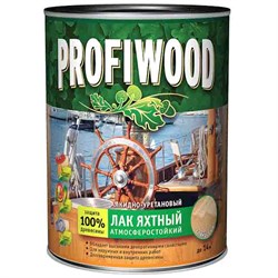Лак PROFIWOOD яхтный алкидно/уретан. гл. 0.7 кг/0,8л (14шт/уп)  6463