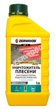 Антиплесень 1л ZERWOOD 1:1, UP-1 канистра (6шт/уп) конц уничтожитель плесени 1605547535
