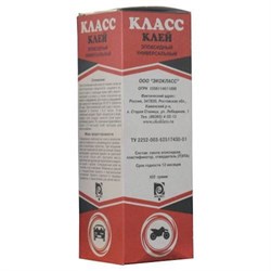 Клей эпоксидный универсальный КЛАСС 150г (30шт) 27335