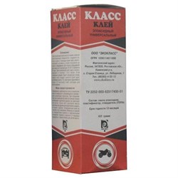 Клей эпоксидный универсальный КЛАСС 225г (35шт) 27336