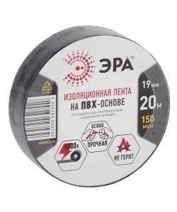 Изолента ПВХ 19*20м ЭРА черная (10шт/уп) C0036540