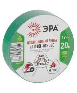 Изолента ПВХ 19*20м ЭРА зеленая (10шт/уп) C0036544