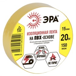 Изолента ПВХ 15*20м ЭРА желтая (10шт/уп) C0036547