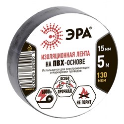 Изолента ПВХ 15* 5м ЭРА черная (10шт/уп) С0045275