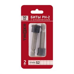 Биты PH 2 х 50мм "TRIGGER" с ограничителем для ГКЛ, бумажный блистер, (2 шт/уп) 84982