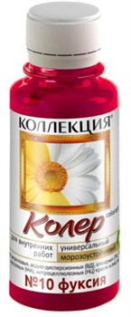 КП ИжСинтез 10 фуксия 0,45л флакон (24шт) 0441152488
