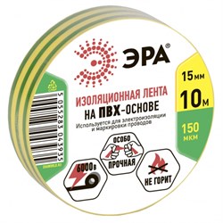 Изолента ПВХ 15*10м ЭРА желто-зеленая (10шт/уп) C0036559