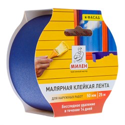 Малярная лента. 50ммх25м Милен  для фасад.поверх.(синяя) (6/36) MFD050K