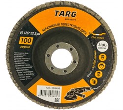 Диск лепестковый торцевой 22,2*125 А100 Targ  (10шт/уп) 663408
