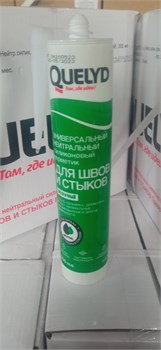 Герметик QUELYD универсальный силиконовый  для швов и стыков белый, 300 мл (24шт) 202409003/202303798