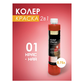 Краска колеровочная SOLEX 01 красный 0,75л бутылка ПЭТ(уп6) 00972253