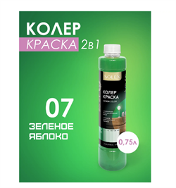 Краска колеровочная SOLEX 07 зеленое яблоко 0,75л бутылка ПЭТ(уп6) 00972258