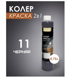 Краска колеровочная SOLEX 11 черный 0,75л бутылка ПЭТ(уп6) 00972262