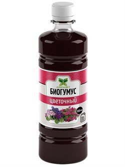 Удобрение БИОГУМУС ДОБРОЦВЕТ для цветов 0,5л флакон (уп 6) 08974819