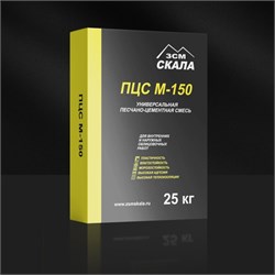 Пескоцемент М150 25кг Скала  (64шт/п) 00-00000002