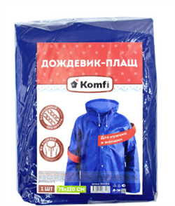 Дождевик с капюшоном синий на кнопках Komfi/50 EVA005B - фото 73808