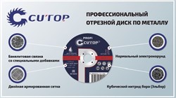 Диск отрезной по металлу  230х1.8х22 мм TYTAN (10 шт/уп) 28607