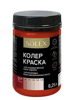 Краска колеровочная SOLEX 01 красный 0,25л бутылка ПЭТ(уп15) 028819684