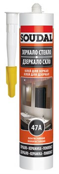 Клей монтажный SOUDAL  для зеркал на основе каучука 47А бежевый 280 мл (15шт/уп) 167918